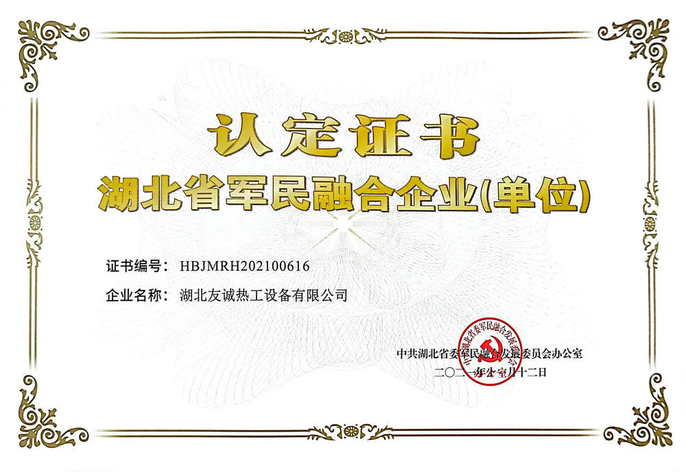 湖北省军民融合企业